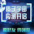 质子宇宙ntf数字藏品