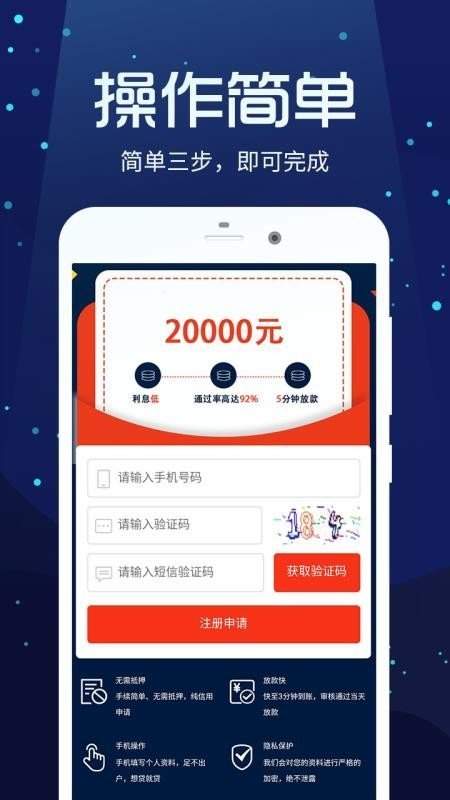 铜板花贷款app