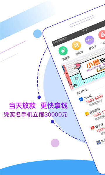 金树枝贷款app