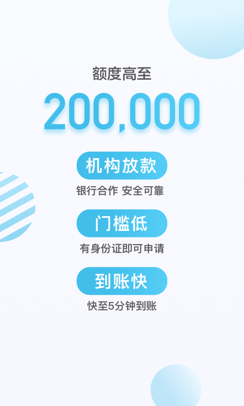 拍拍贷借款app