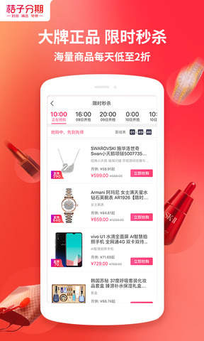 橘子分期贷款app