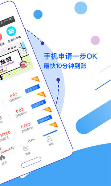 金树枝贷款app