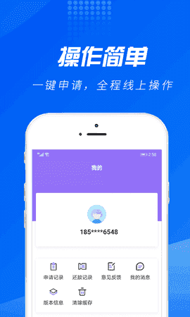 周转金借款app