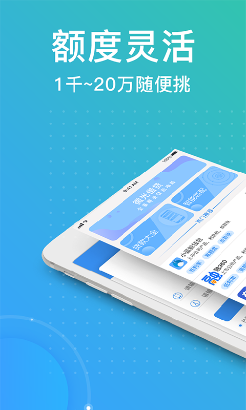 kaka窝贷款