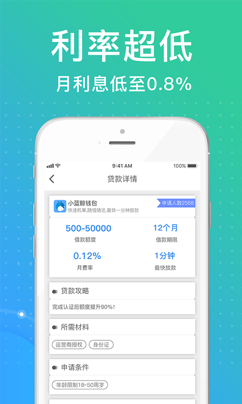 借钱乐app