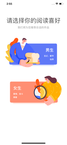天天阅读app