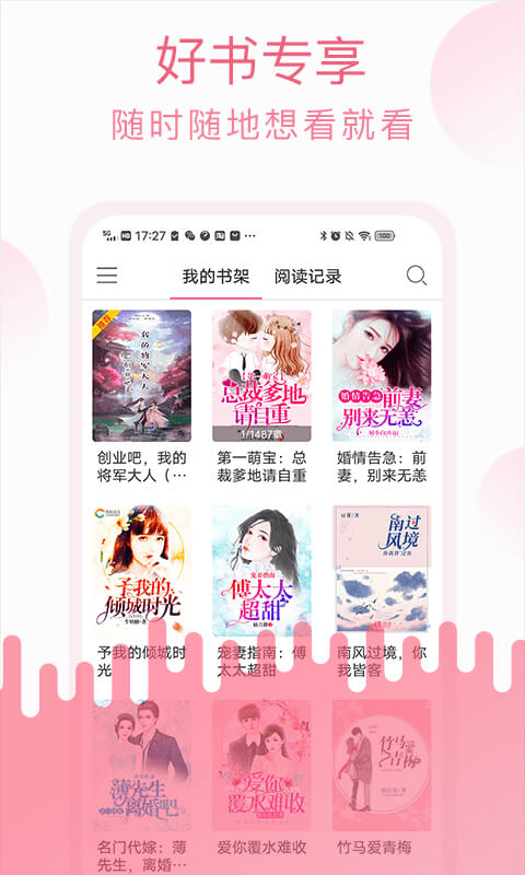 阅读时代手机版