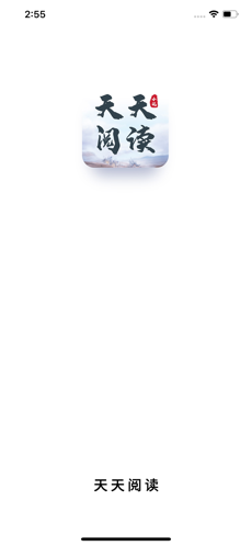 天天阅读app