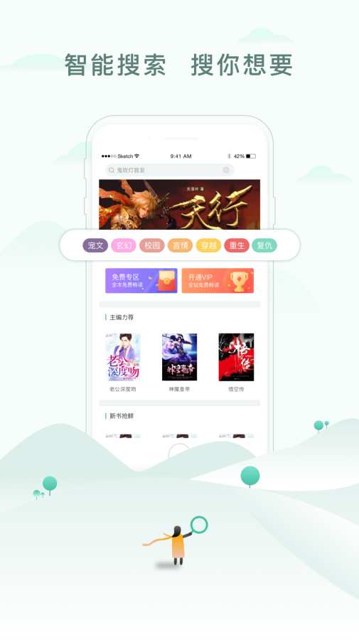 右手小说手机版