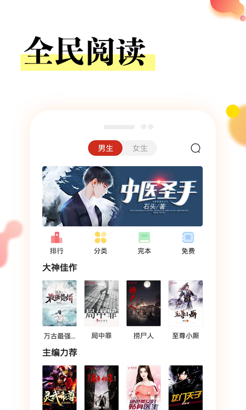 365看书免费版