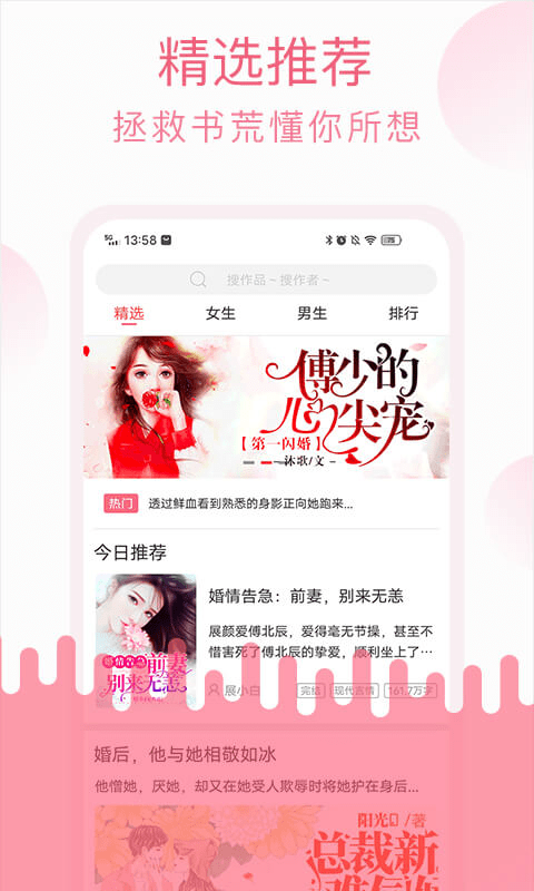 阅读时代手机版