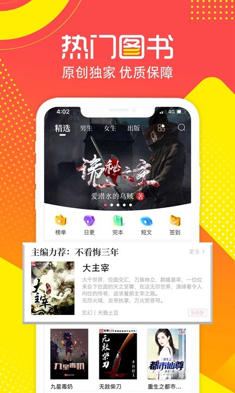 有兔阅读app手机版