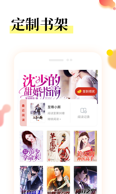 猫眼看书旧版