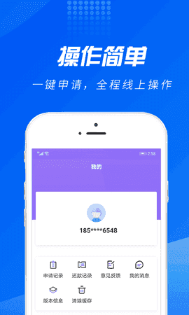 周转金借款appv2.0
