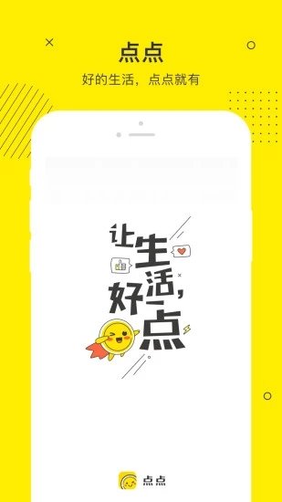 点点借款app入口v2.1