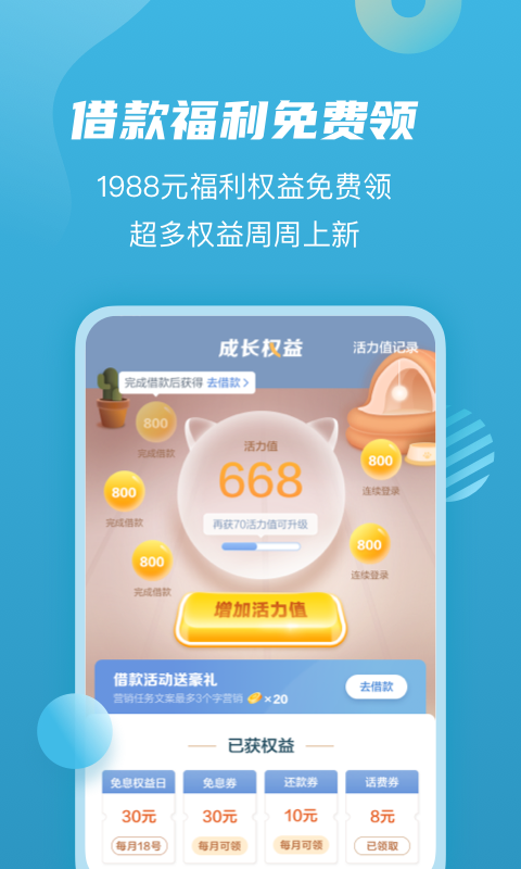 拍拍贷借款appv2.0