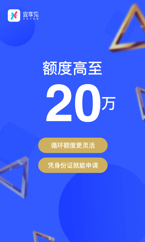滴滴贷款平台v2.1