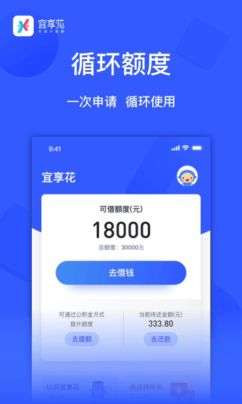 滴滴贷款平台v2.1