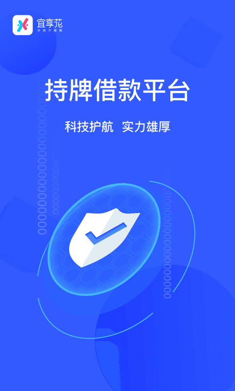 滴滴贷款平台v2.1