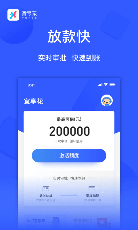 滴滴贷款平台v2.1