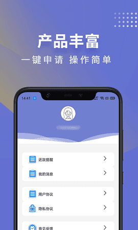 芸豆分贷款app官方版v2.0