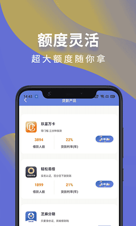 芸豆分贷款app官方版v2.0