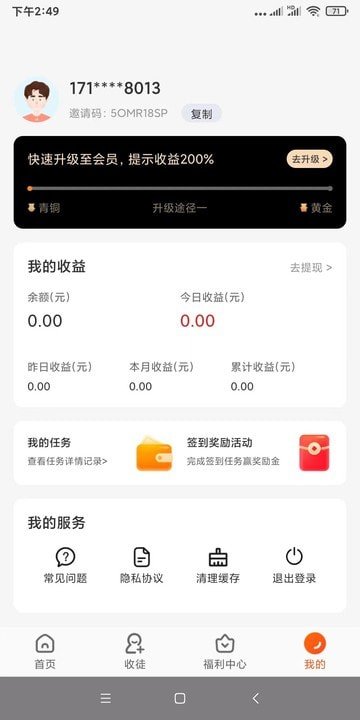 有喜有鱼app赚钱v2.0