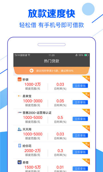 金树枝贷款appv2.0
