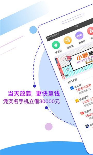 金树枝贷款appv2.0