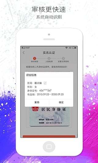 邮你贷appv3.2