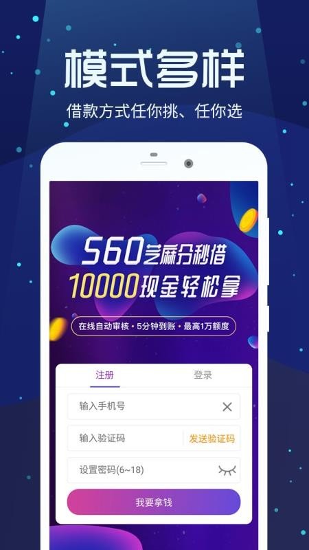 糯米贷v3.0