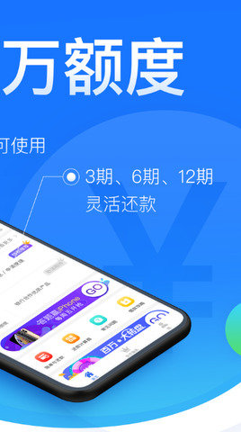 百万钱包小闪贷appv1.4