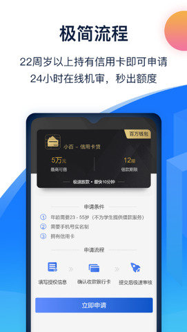 百万钱包小闪贷appv1.4