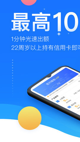 百万钱包小闪贷appv1.4