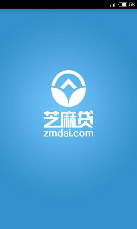 芝麻贷app下载安卓版v1.0