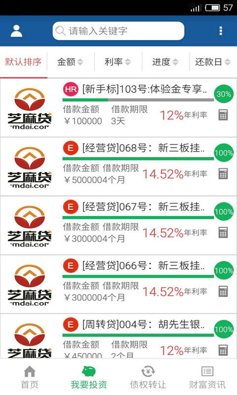 芝麻贷app下载安卓版v1.0