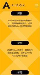 aibox币最新版v3.2