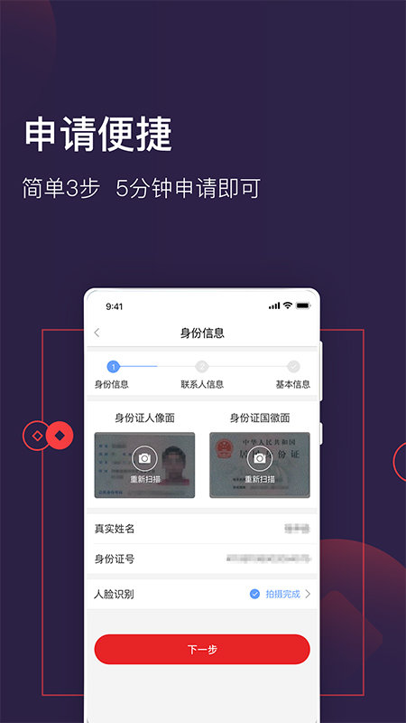 借钱大王APPv3.9
