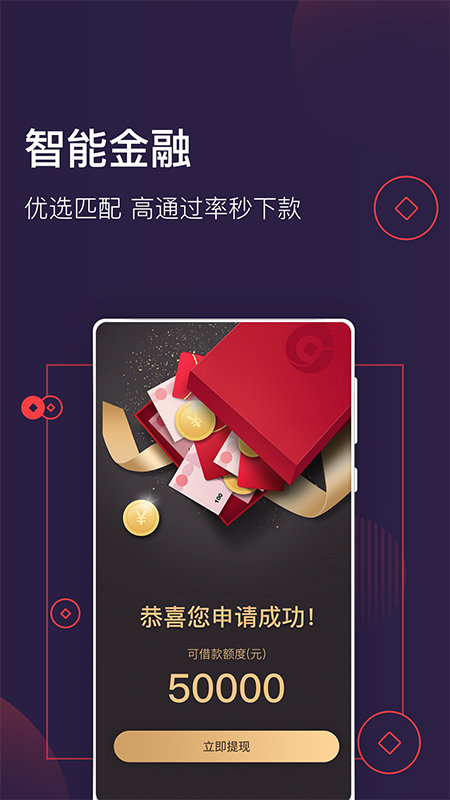 借钱大王APPv3.9