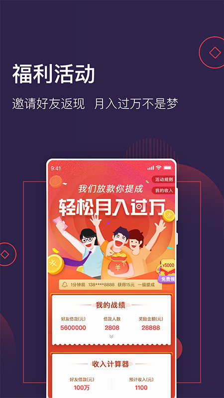 借钱大王APPv3.9