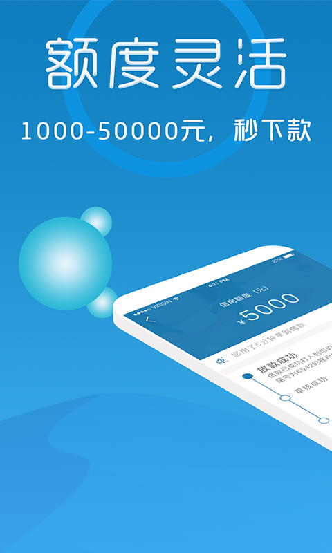 糖果贷app入口v2.0