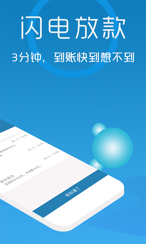 糖果贷app入口v2.0