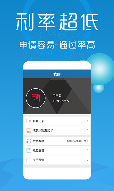 糖果贷app入口v2.0