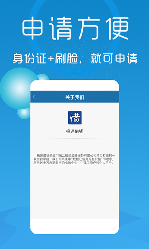 糖果贷app入口v2.0