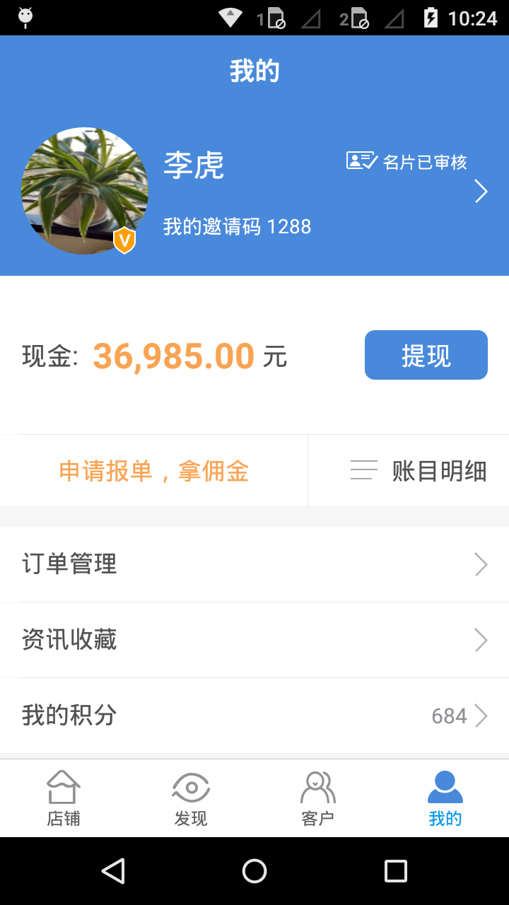 天天有钱借款appv1.4