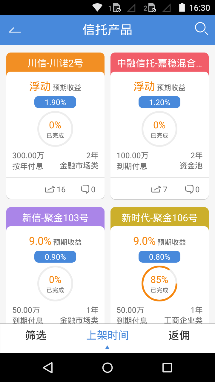天天有钱借款appv1.4