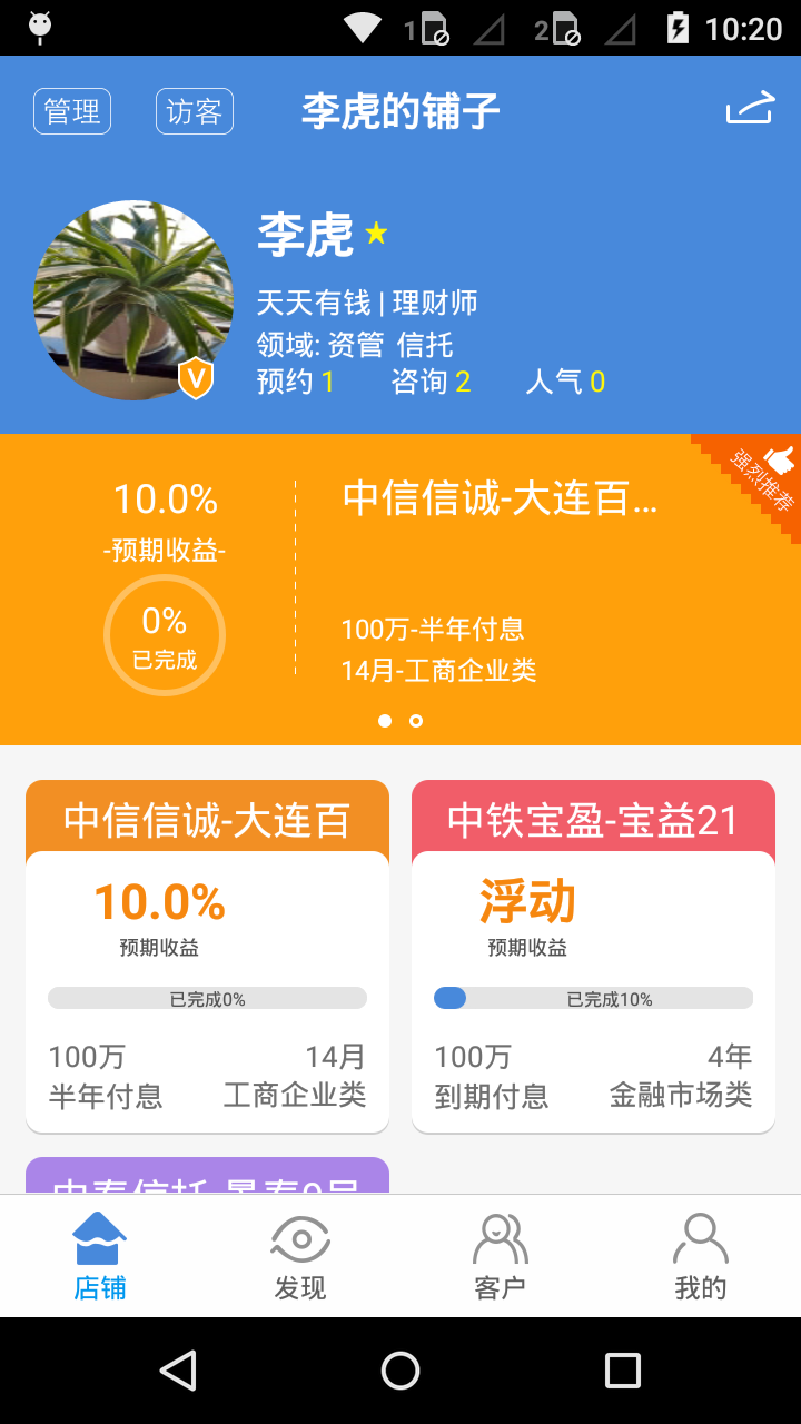 天天有钱借款appv1.4