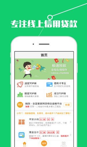 小泰迪借款app下载地址v2.1