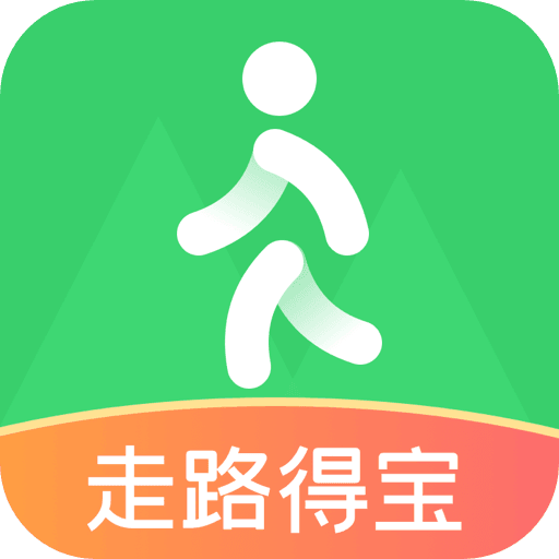 走路得宝软件v3.0