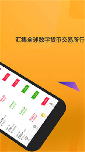 派币最新版app